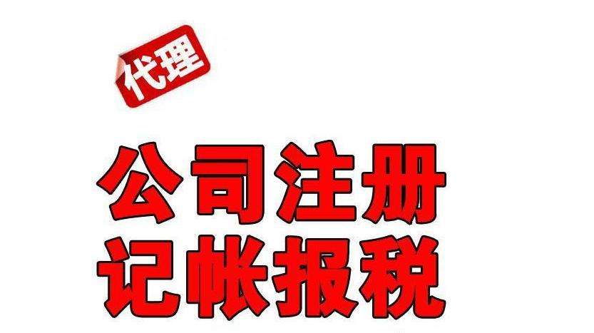 南安公司注册 南安公司注册